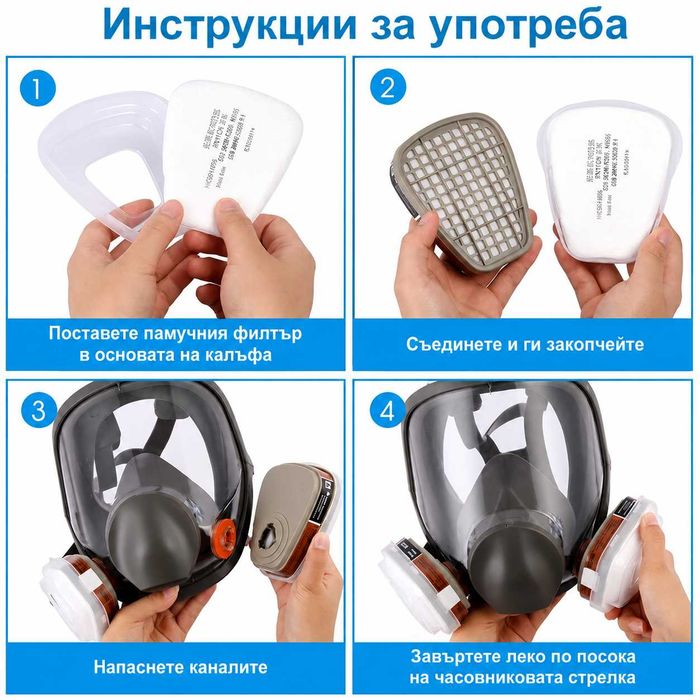 Респираторна предпазна маска 6800 с филтри