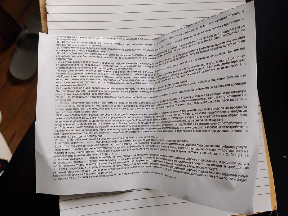 Motorola G35 5G256 GB