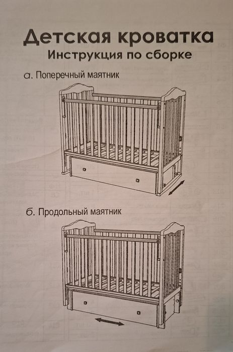 Детская кровать с матрасом