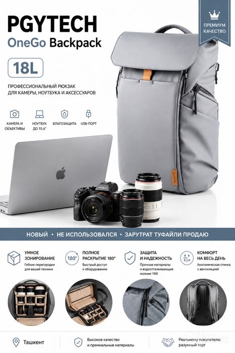 Рюкзак Pgytech OneGo Backpack 18L Shell Grey