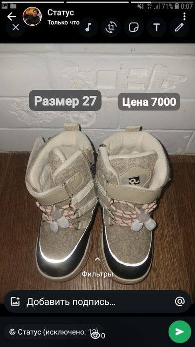 Продается обувь детская