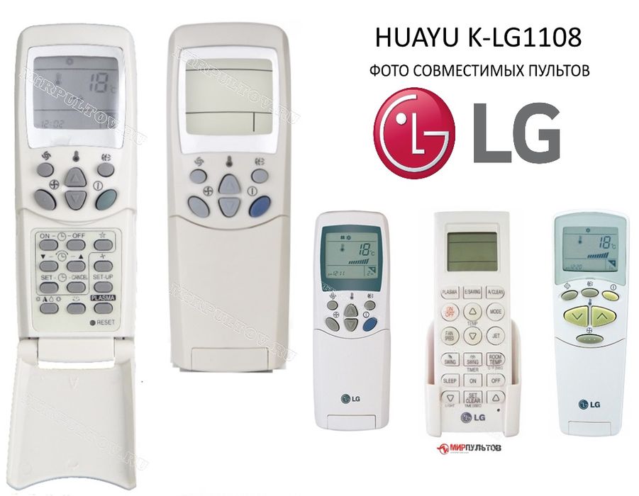 Пульт для кондиционера LG