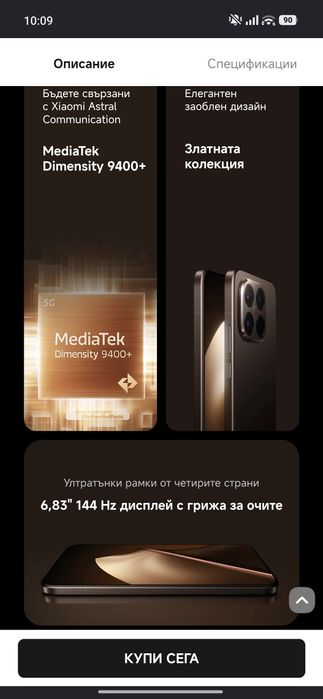Xiaomi 15T Pro 512 Mocha Gold