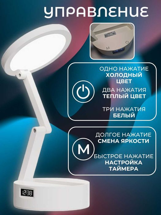 Настольная лампа сенсорная, для комфортной учебы, Многофункциональная