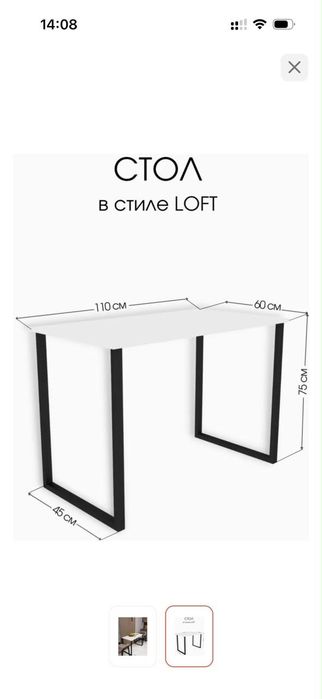 Стол продам срочно