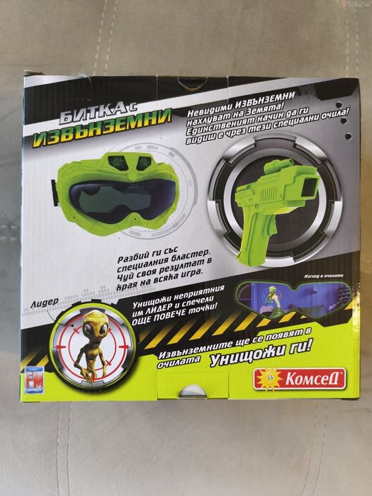 Игра Битка с извънземни-чисто нова