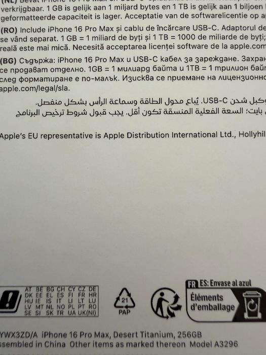 IPhone 16 PRO MAX A1 Гаранционен  ! Desert Titanium