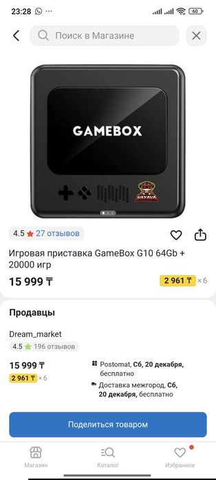 Приставка 20000+игр