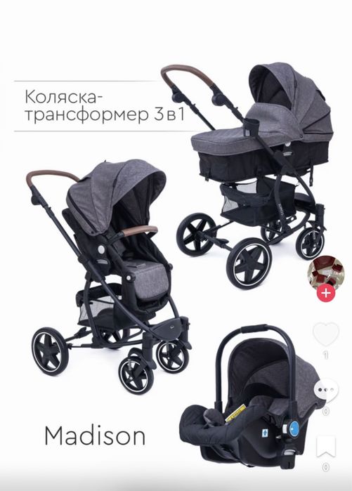 Коляска трансформер 3в1