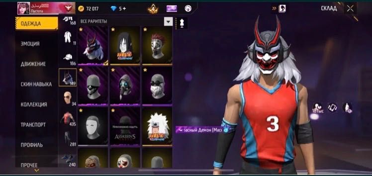 фф аккаунт,ff account