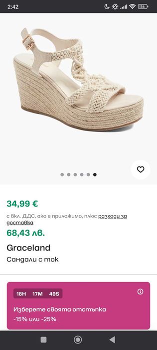 Сандали с платформа Deichmann Graceland