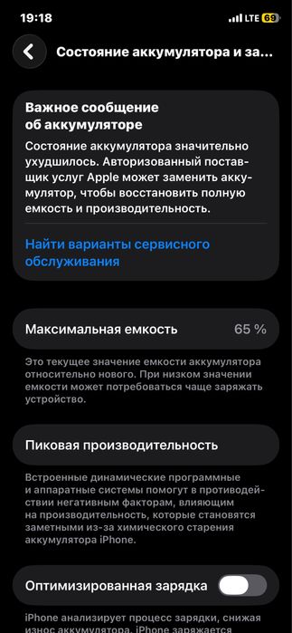 айфон 11 про 512гб