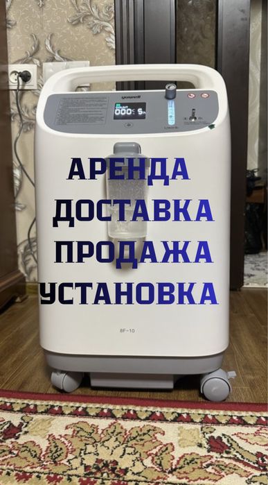 Кислород концентратор. Kislorod konsentrator