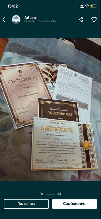 Оздоровительный массаж пиллинг