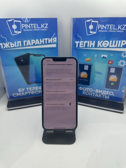 Iphone 13 128gb 87749 Pintel.kz