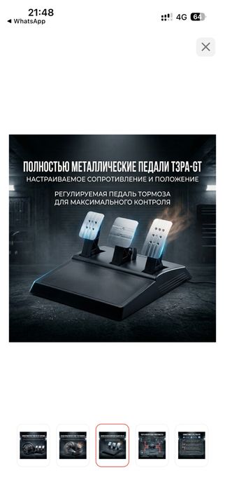 Руль, игровой контролер.