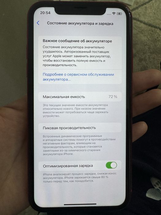 Айфон 11 красный цвет