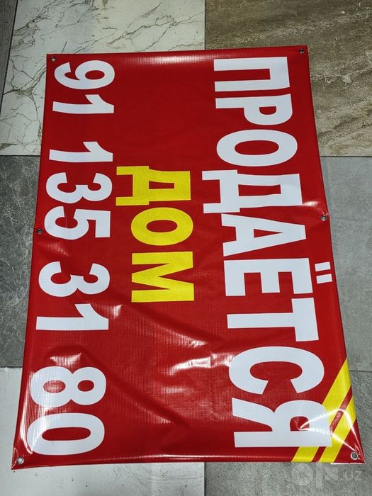 Baner Reklama Продаётся