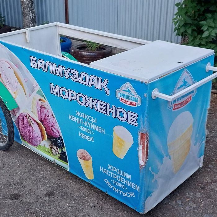 Тележка под мороженое
