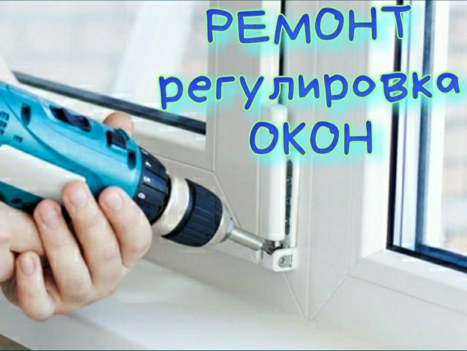 Акция!!! Маскитные сетки. Ремонт окон.