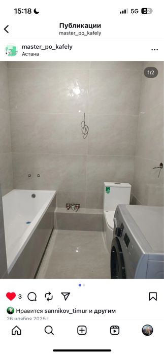 Укладка кафеля..