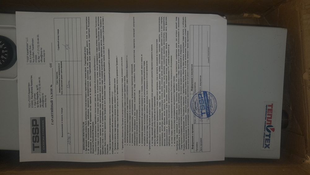 Котел для отопления