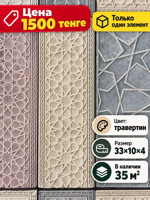 Тротуарная плитка, брусчатка распродажа