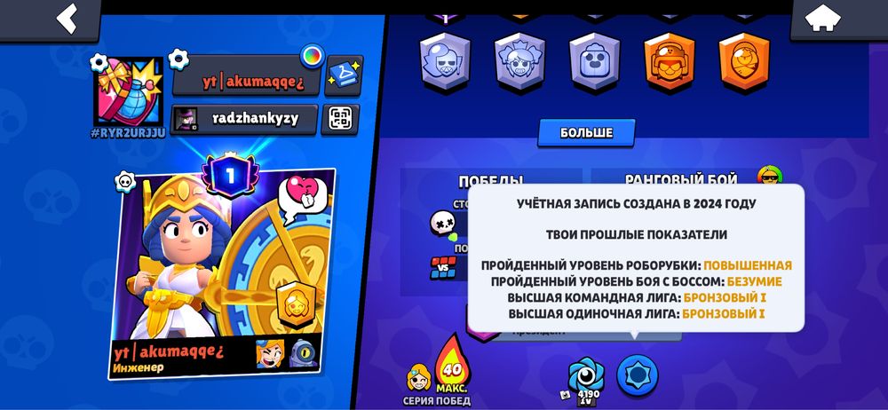 продам акк бравл старс недорого