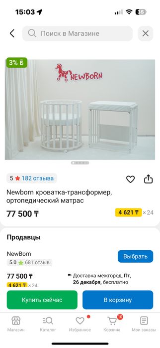 Кровать-манеж детский