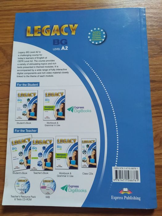 Запазени учебници за 9 ти клас