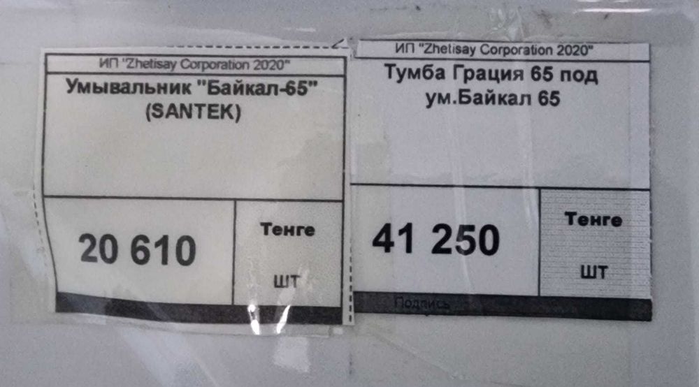 Умывальник для ванной, тумба, шкаф навесной.