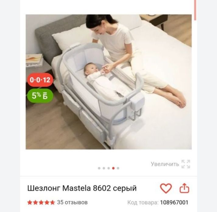 Манеж для новорожденных