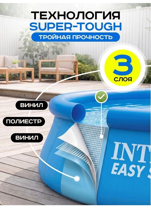 Бассейн Intex фирма