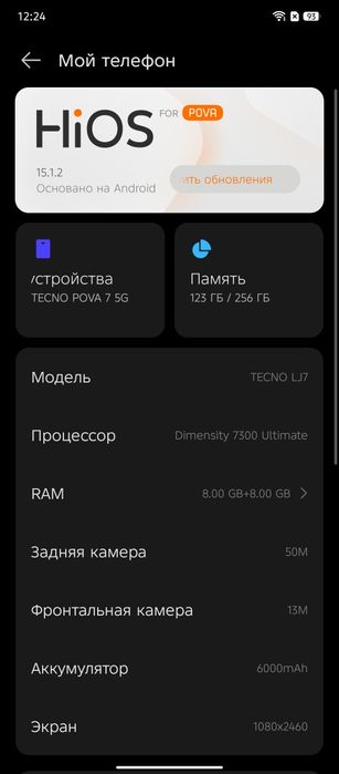 Tecno Pova 7 5g 12gb+256gb