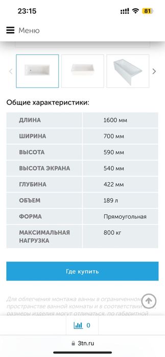 Продам ванну, новая