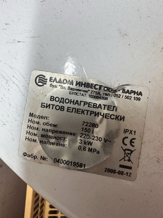 Бойлер Елдоминвест 72280