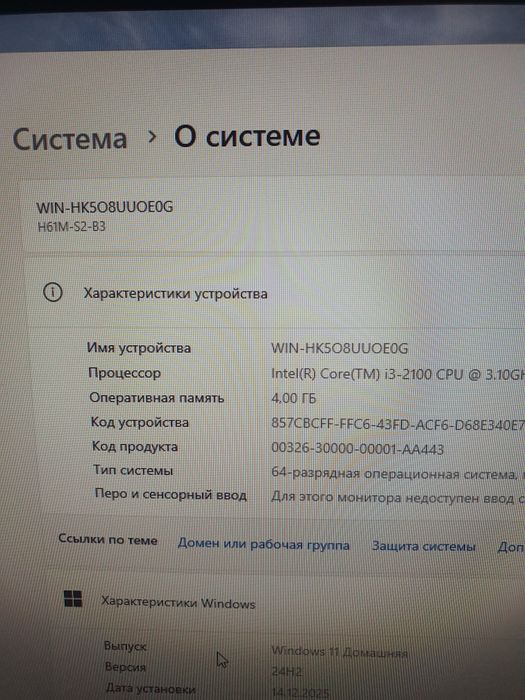 Системный блок i3