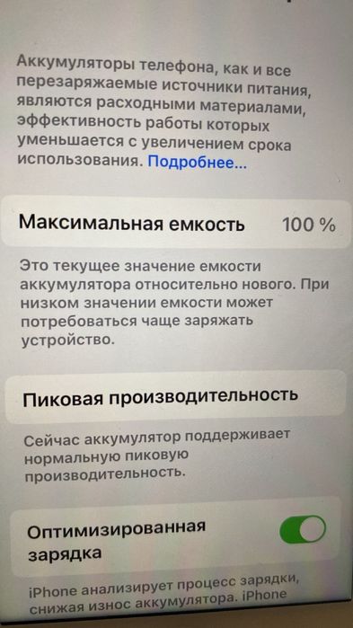 iPhone 7 в хорошем состоянии