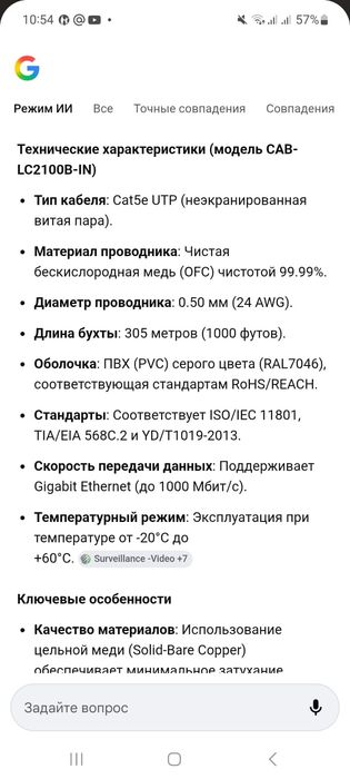 Кабель UTP Cat 5e 24A WG CAB-LS2100B-IN