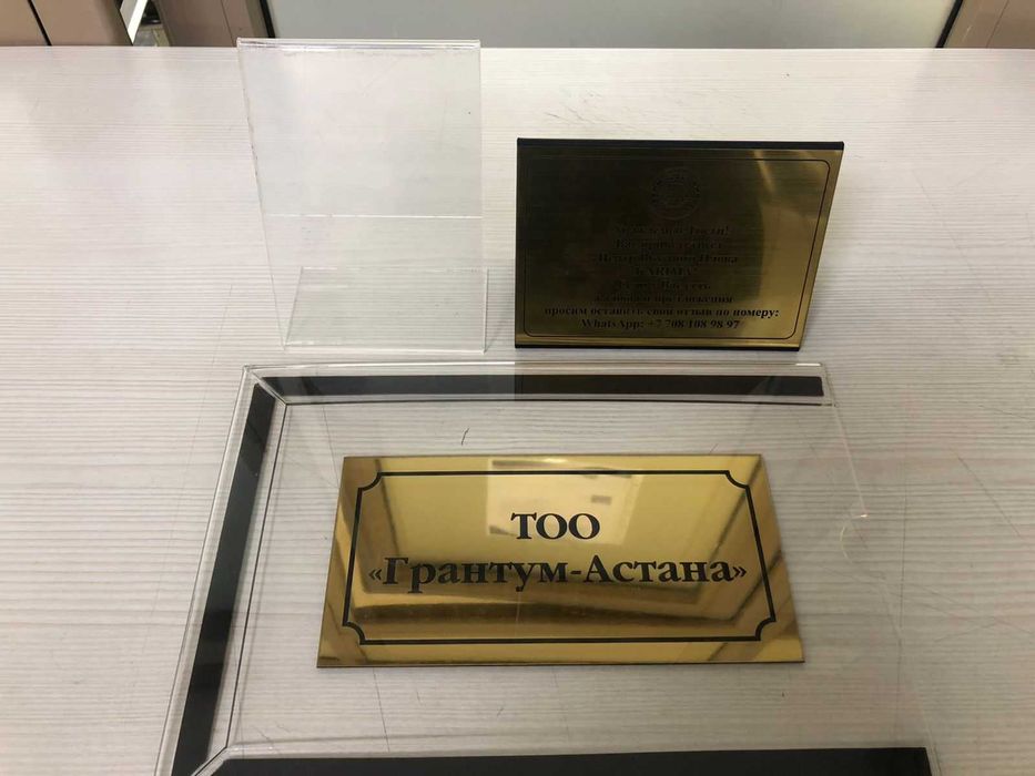 Таблички, таблички на дверь, офисные таблички, указатели