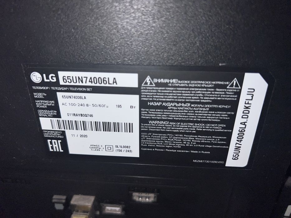 Телевизор LG сломанный экран