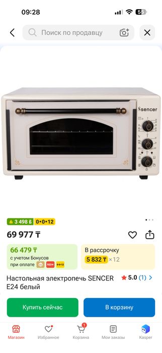 Настольная Электропечь, духовка