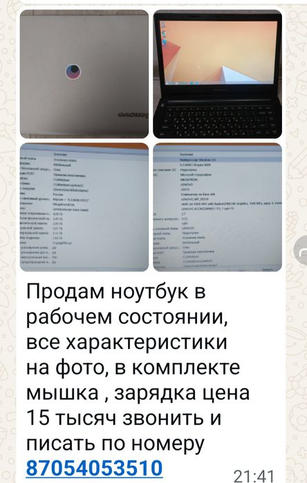 Ноутбук в хорошем состоянии