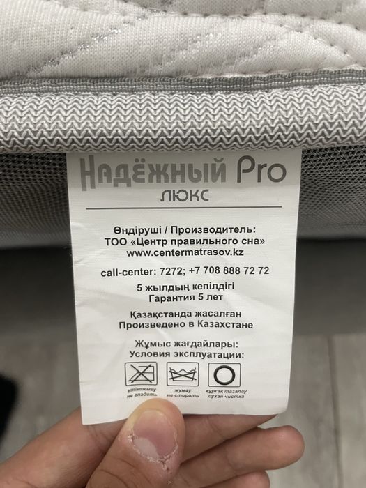 Матрас постельный
