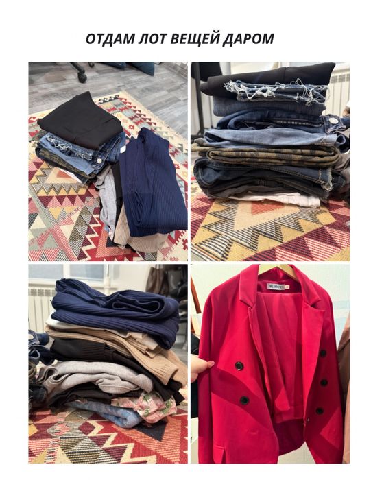 Отдам пакет вещей даром, размер XS (40)