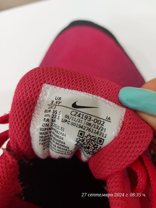 Nike Air Max Invigor 
AIR