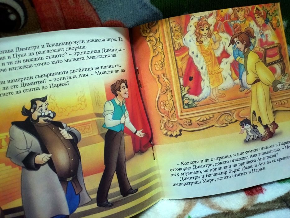 Анастасия егмонт мини