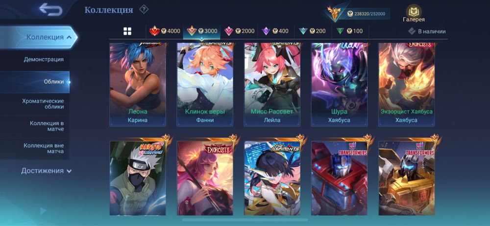 Продажа Аккаунта Mobile Legends