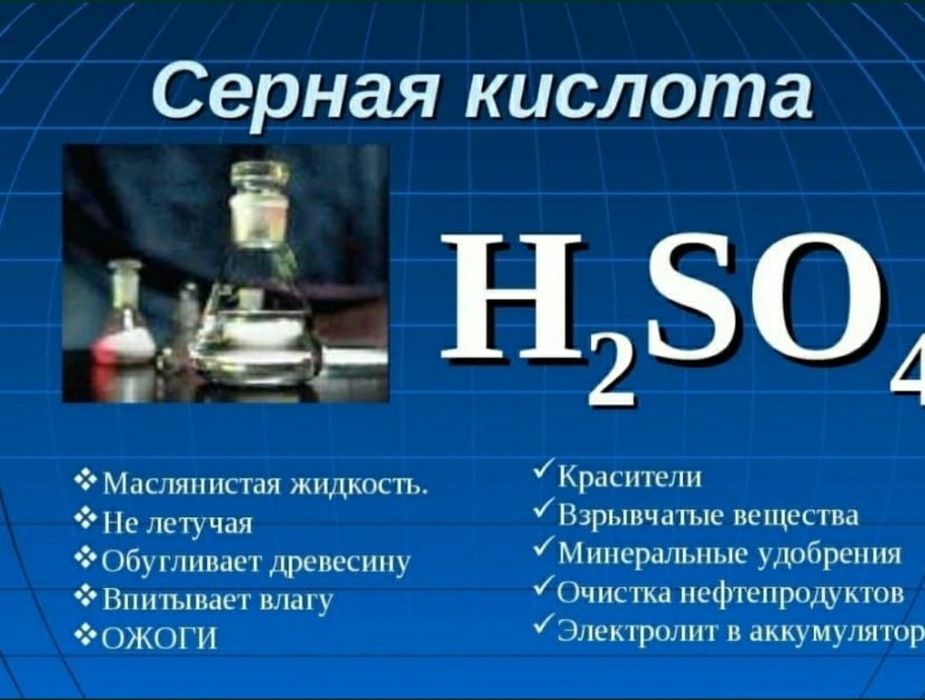 Solyanaya kislota, Sernaya kislota, Azotnaya kislota