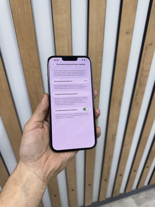 Айфон 13 pro max(128gb) 81%